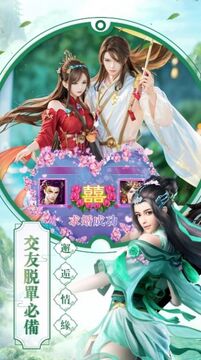 天界修真?zhèn)髡f游戲截圖2