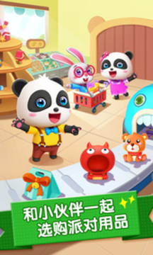 派對(duì)主題樂園游戲截圖1