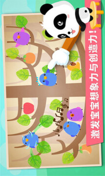 寶寶手指畫游戲截圖5
