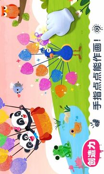 寶寶藝術(shù)日記游戲截圖2