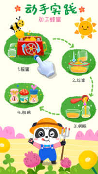 寶寶小牧場游戲截圖5