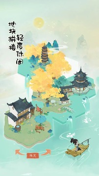 代號山水集游戲截圖4