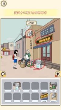 夏日找茬物語游戲截圖3