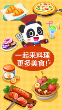 奇妙美味日記游戲截圖3