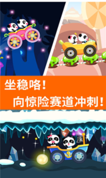 寶寶開車大冒險游戲截圖3