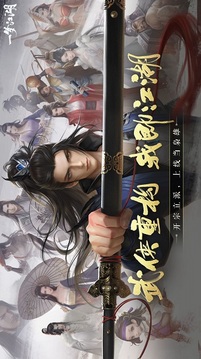 一夢江湖醉游戲截圖4