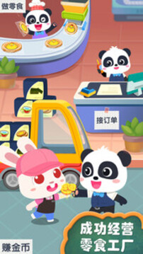 寶寶手工零食游戲截圖1