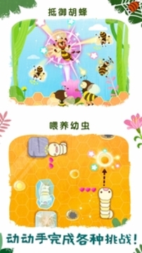 奇妙昆蟲世界游戲截圖3
