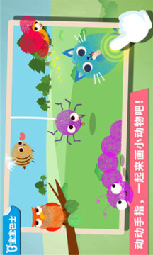 寶寶手指畫游戲截圖3