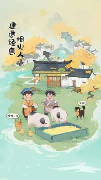 代號山水集游戲截圖3