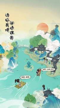 代號山水集游戲截圖1