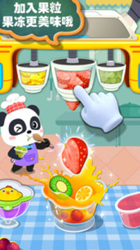寶寶手工零食游戲截圖3