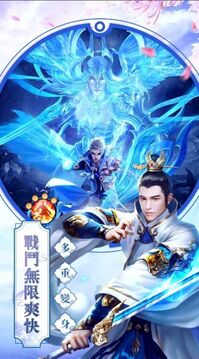 天界修真?zhèn)髡f游戲截圖3