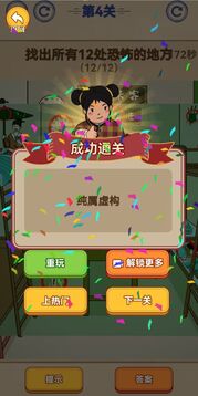 漢字小能手游戲截圖3