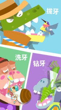 寶寶小牙醫(yī)游戲截圖3