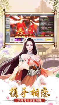凡塵問鼎游戲截圖2