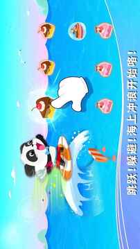 寶寶假日旅行游戲截圖4