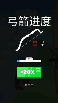 我最穩(wěn)游戲截圖4