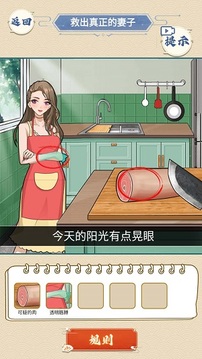 冤種情侶挑戰(zhàn)游戲截圖2
