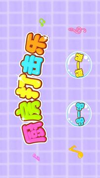 寶寶音樂多多游戲截圖1