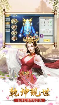 凡塵問鼎游戲截圖1