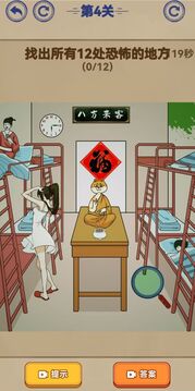 漢字小能手游戲截圖4