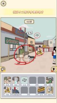 夏日找茬物語游戲截圖4