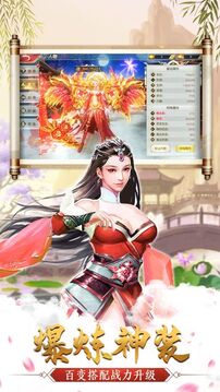 凡塵問鼎游戲截圖3
