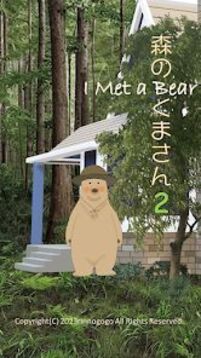 逃脫森林熊游戲截圖5