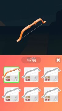 我最穩(wěn)游戲截圖1