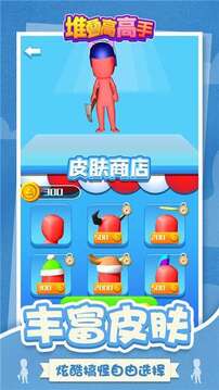 堆疊高高手游戲截圖2