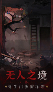 無(wú)間夢(mèng)境來(lái)生戲篇游戲截圖1
