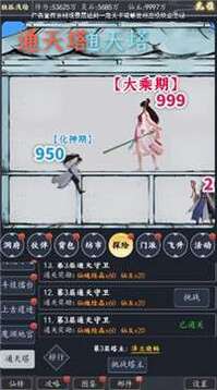 煉氣9999層游戲截圖2