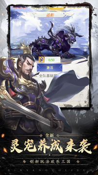 策斗三國武將爭霸游戲截圖3