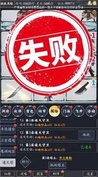 煉氣9999層游戲截圖1
