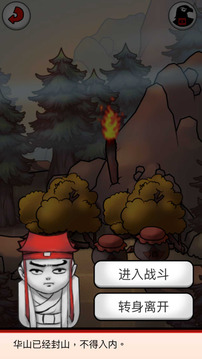 江湖群俠鬧武林游戲截圖1