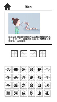 趣學(xué)Plus游戲截圖3