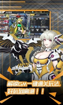 80后指揮官游戲截圖1