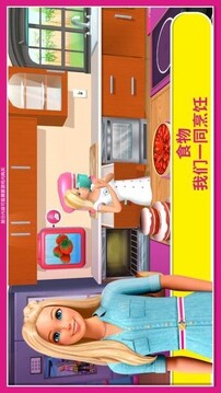 芭比之夢(mèng)想豪宅游戲截圖3