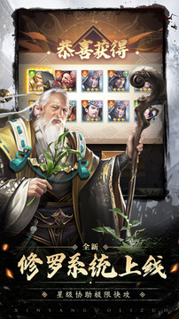 策斗三國武將爭霸游戲截圖1