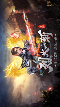 烈火一斬之尋寶之旅游戲截圖3