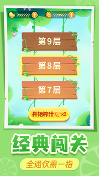 鮮榨橙汁游戲截圖2