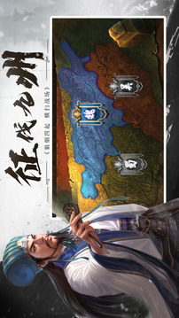 亂世三國橫掃九州游戲截圖5
