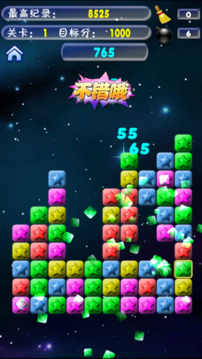 星之消除超好玩消除游戲截圖1