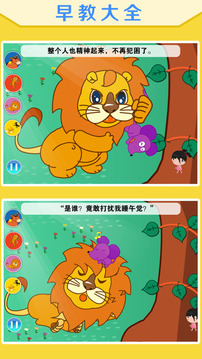 丫丫講故事游戲截圖3