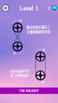傳送帶游戲截圖3