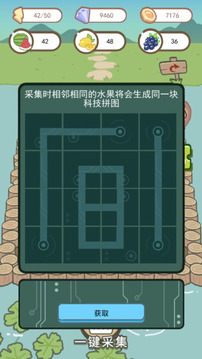 碼農(nóng)果汁游戲截圖4