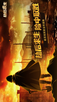 劫后求生文明重啟計(jì)劃游戲截圖4