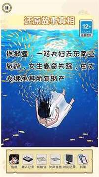 詭異消失的她游戲截圖1