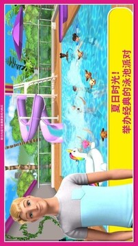 芭比之夢(mèng)想豪宅游戲截圖4
